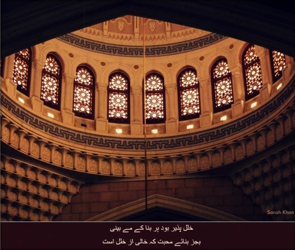 Photo taken inside the Mecca Mosque. Couplet by Hafez Sherazi, Translation: 